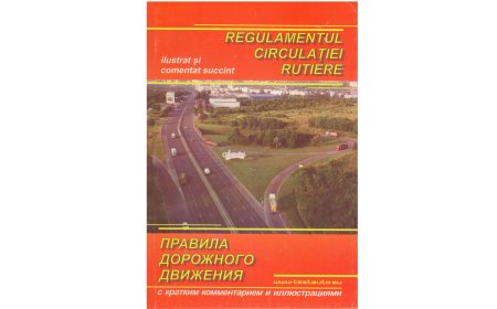 Reguli de Circulație Rutieră