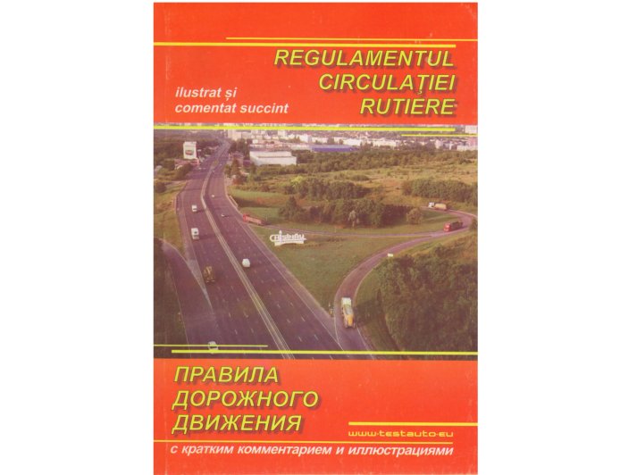 Reguli de Circulație Rutieră