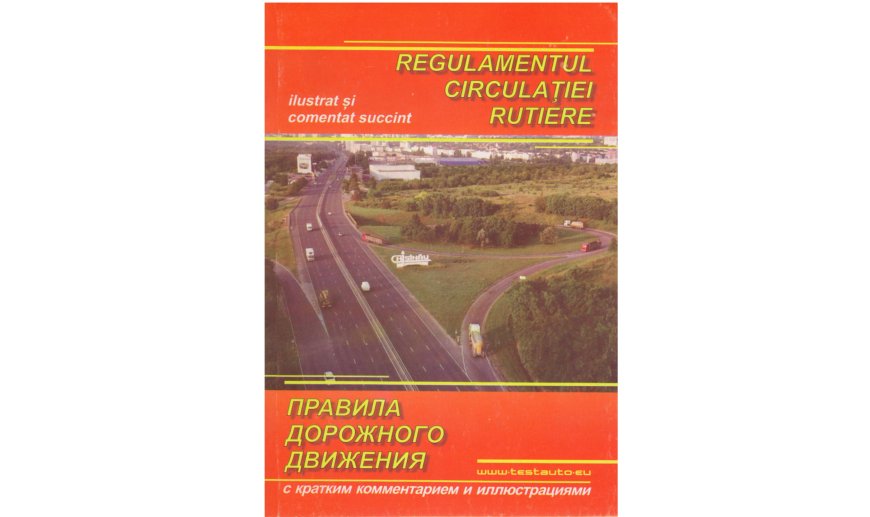 Reguli de Circulație Rutieră
